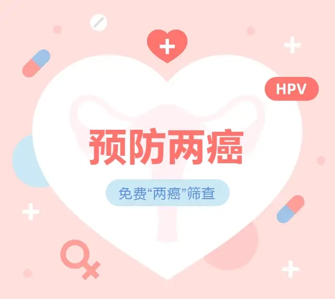信创版两癌筛查系统